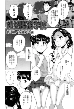 Page 131 of Omorashi Kids