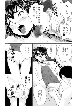 Page 177 of Omorashi Kids