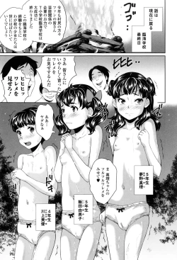 Page 182 of Omorashi Kids