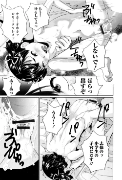 Page 192 of Omorashi Kids