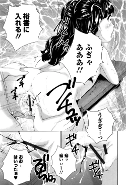 Page 58 of Omorashi Kids