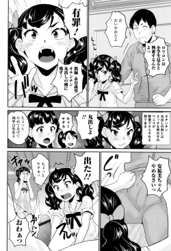 Page 65 of Omorashi Kids