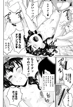 Page 95 of Omorashi Kids