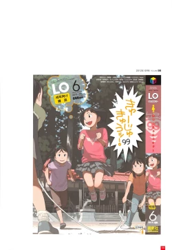 Page 105 of LO Artbook 2-A TAKAMICHI LOOP WORKS