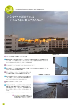 Page 114 of LO Artbook 2-A TAKAMICHI LOOP WORKS