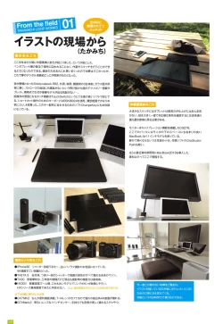 Page 116 of LO Artbook 2-A TAKAMICHI LOOP WORKS