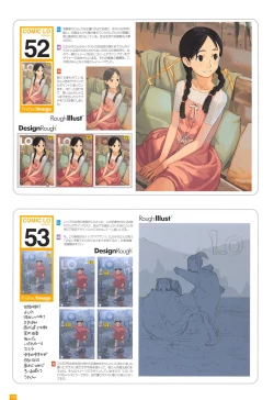 Page 122 of LO Artbook 2-A TAKAMICHI LOOP WORKS