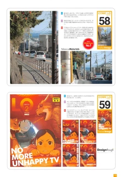 Page 125 of LO Artbook 2-A TAKAMICHI LOOP WORKS