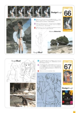 Page 129 of LO Artbook 2-A TAKAMICHI LOOP WORKS