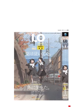 Page 23 of LO Artbook 2-A TAKAMICHI LOOP WORKS