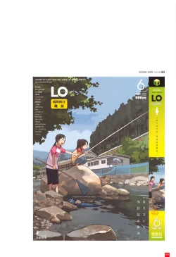 Page 33 of LO Artbook 2-A TAKAMICHI LOOP WORKS