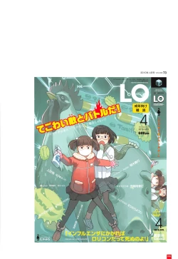 Page 53 of LO Artbook 2-A TAKAMICHI LOOP WORKS