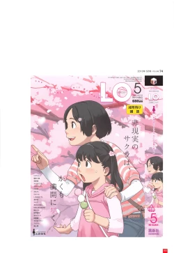 Page 55 of LO Artbook 2-A TAKAMICHI LOOP WORKS