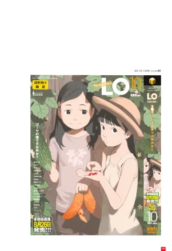 Page 89 of LO Artbook 2-A TAKAMICHI LOOP WORKS