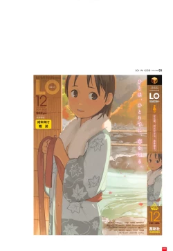 Page 93 of LO Artbook 2-A TAKAMICHI LOOP WORKS