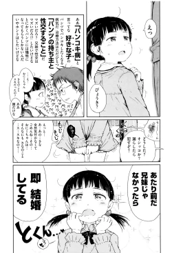 Page 100 of Omase de Gomen ! Shinsouban