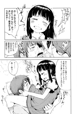 Page 18 of Omase de Gomen ! Shinsouban