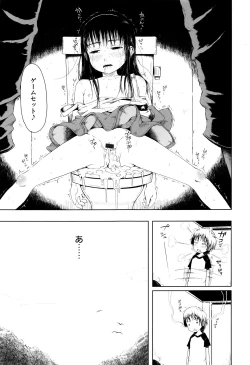 Page 196 of Omase de Gomen ! Shinsouban