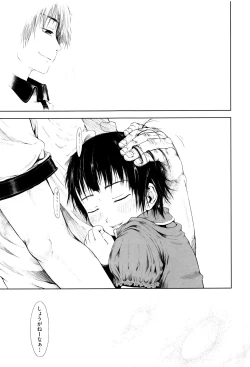 Page 218 of Omase de Gomen ! Shinsouban