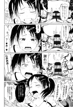 Page 43 of Omase de Gomen ! Shinsouban