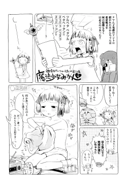 Page 54 of Omase de Gomen ! Shinsouban