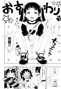 Page 65 of Omase de Gomen ! Shinsouban