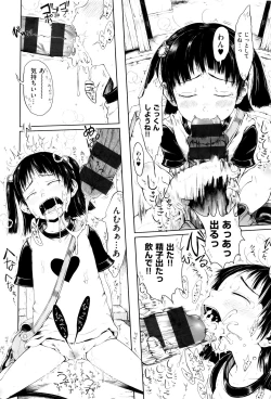 Page 67 of Omase de Gomen ! Shinsouban