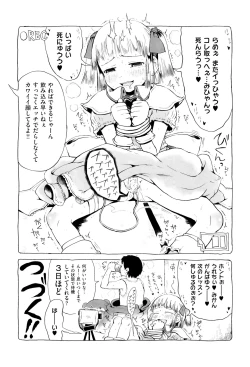 Page 97 of Omase de Gomen ! Shinsouban