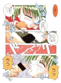 Page 19 of Metal Heart