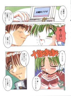 Page 26 of Metal Heart