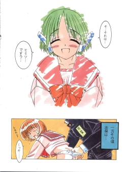 Page 27 of Metal Heart