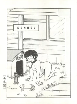 Page 10 of Mibojin Geshuku