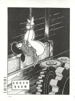 Page 12 of Mibojin Geshuku