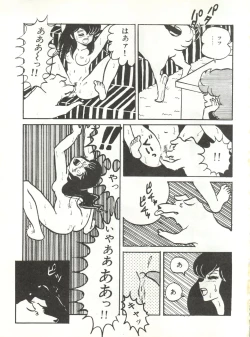 Page 28 of Mibojin Geshuku