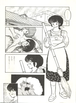 Page 19 of Mibojin Geshuku 2