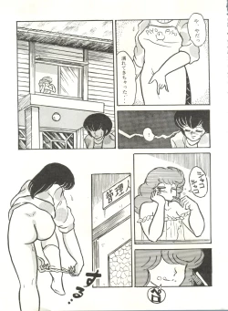 Page 20 of Mibojin Geshuku 2