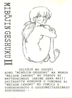 Page 2 of Mibojin Geshuku 2