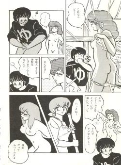 Page 35 of Mibojin Geshuku 2