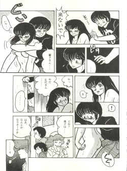 Page 42 of Mibojin Geshuku 2