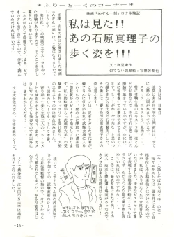 Page 44 of Mibojin Geshuku 2