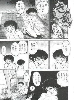 Page 17 of Mibojin Geshuku