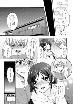 Page 21 of Nontan to Issho
