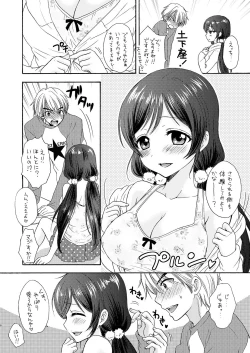 Page 8 of Nontan to Issho
