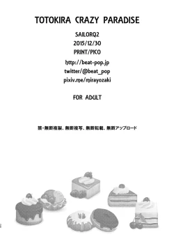 Page 28 of TOTOKIRA CRAZY PARADISE