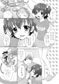 Page 6 of Miria to Omamagoto