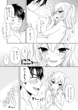 Page 20 of LOVE LESSON