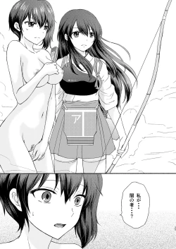 Page 25 of Kyouou Fujin 3
