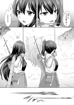 Page 29 of Kyouou Fujin 3