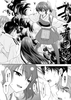 Page 31 of Kyouou Fujin 3