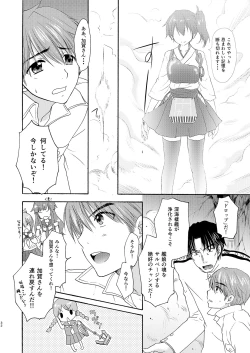 Page 32 of Kyouou Fujin 3